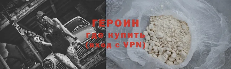 Героин Heroin  kraken сайт  Бокситогорск 